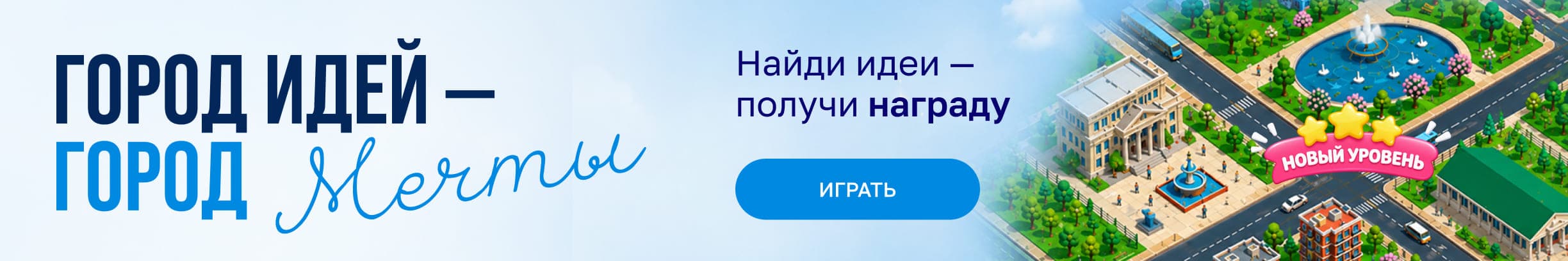 Баннер