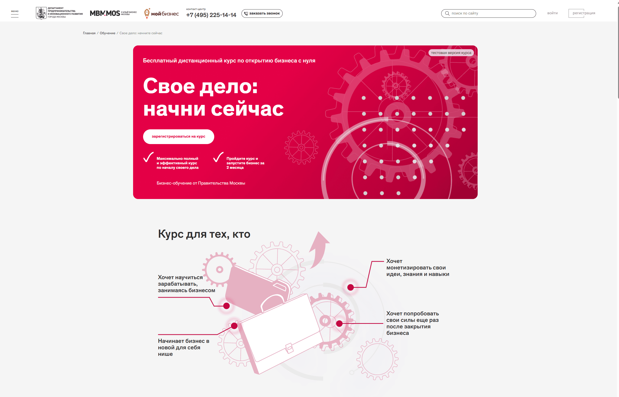 Дистанционный курс по ведению бизнеса