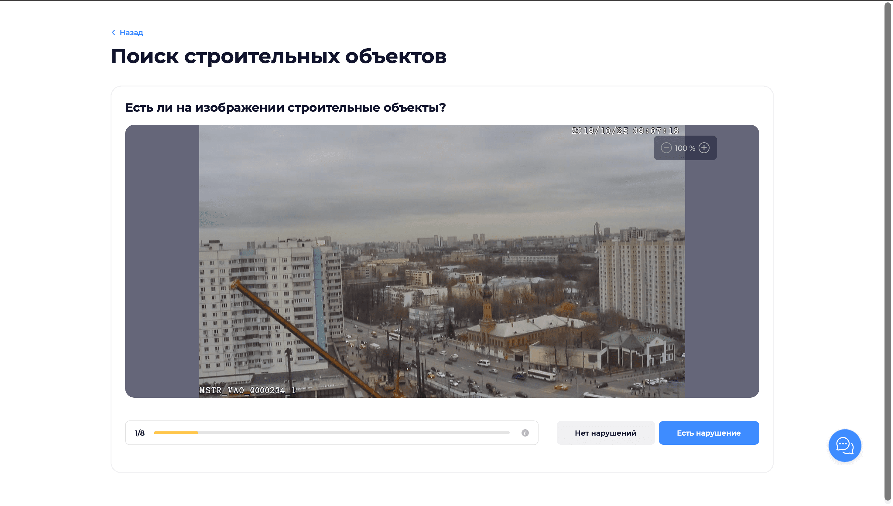 Фиксированный размер фото в "Чистом городе"