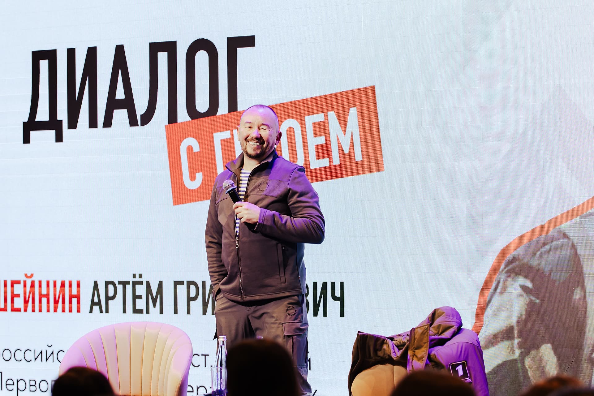 Лекция с журналистом