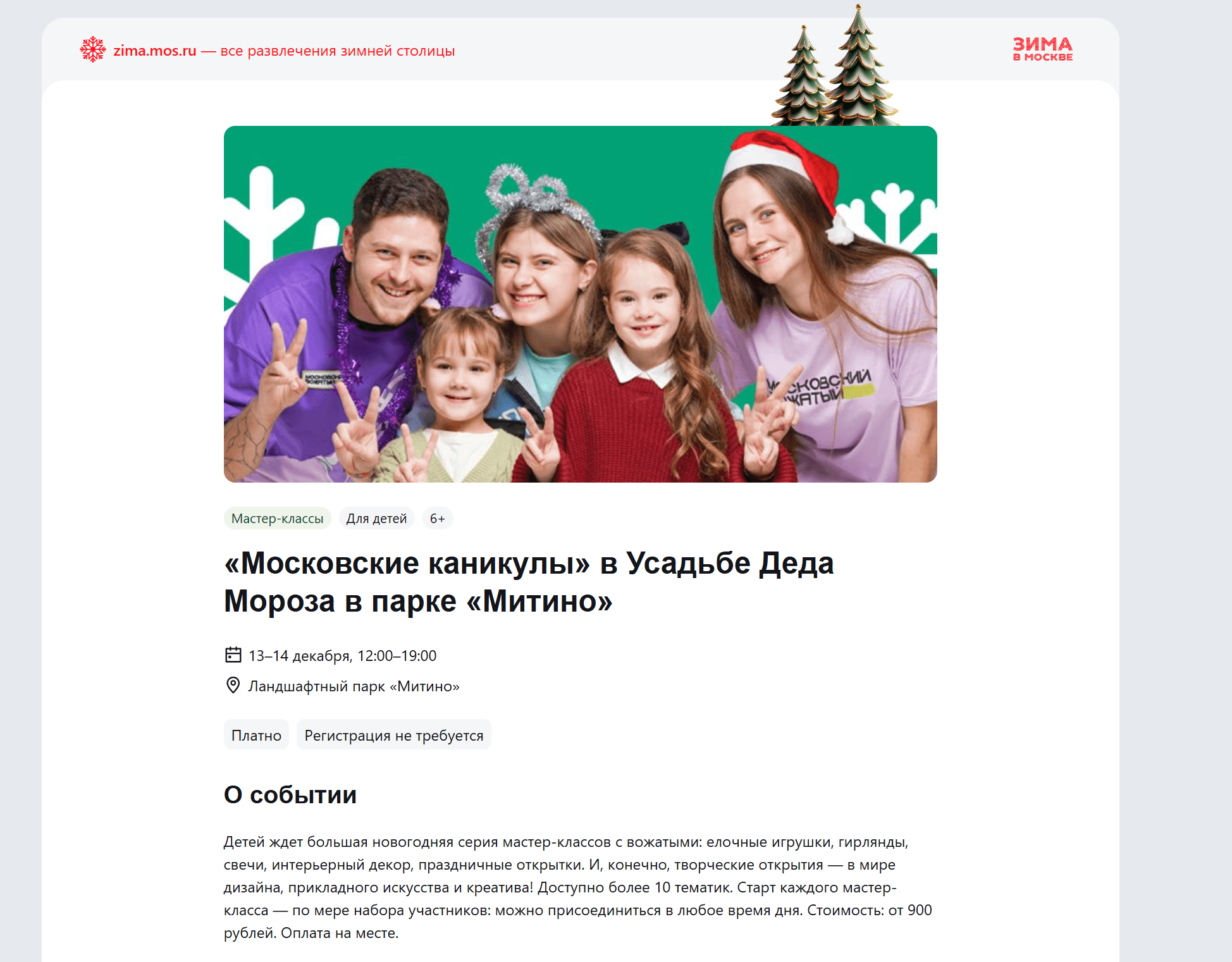 Извещение о проекте
