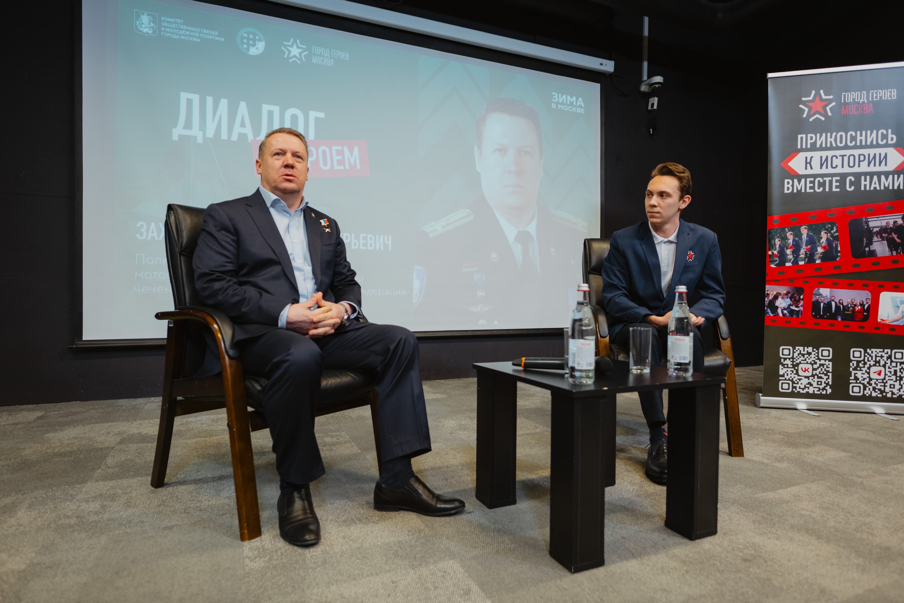 Встреча с Героями России