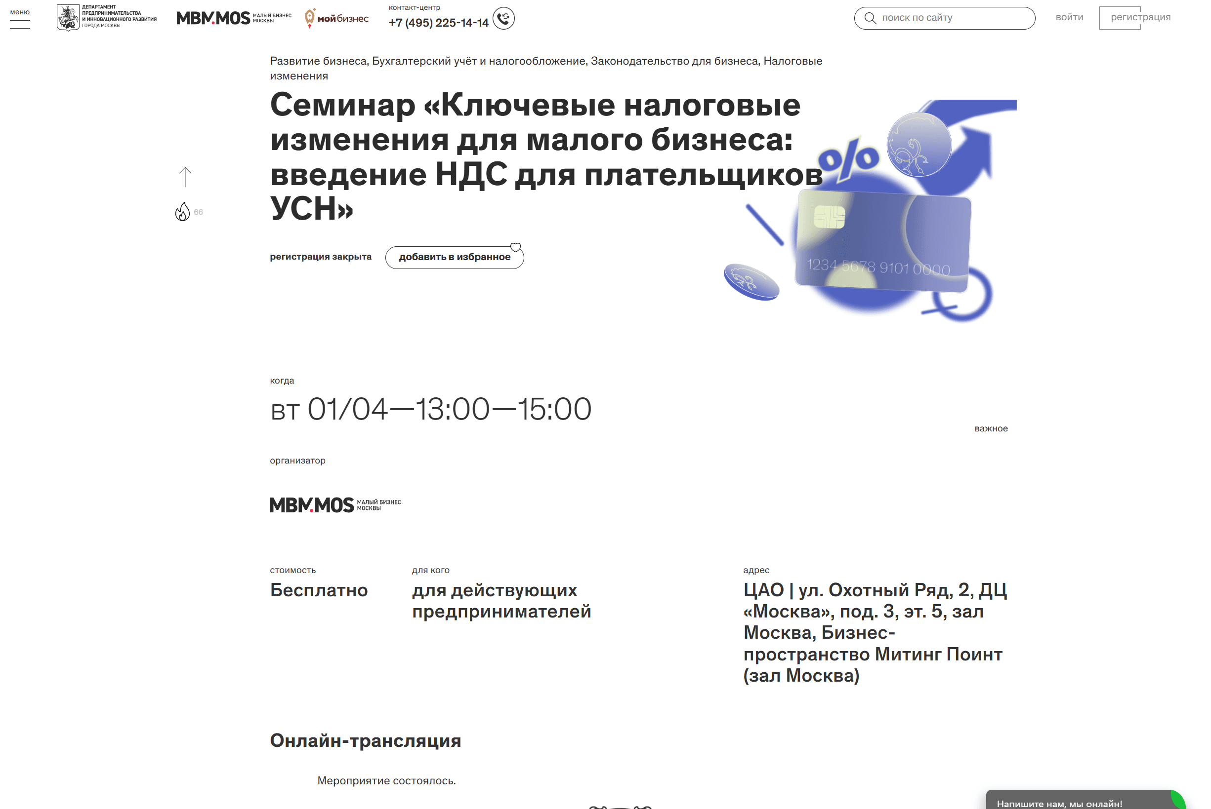 Семинар по ведению бухгалтерии