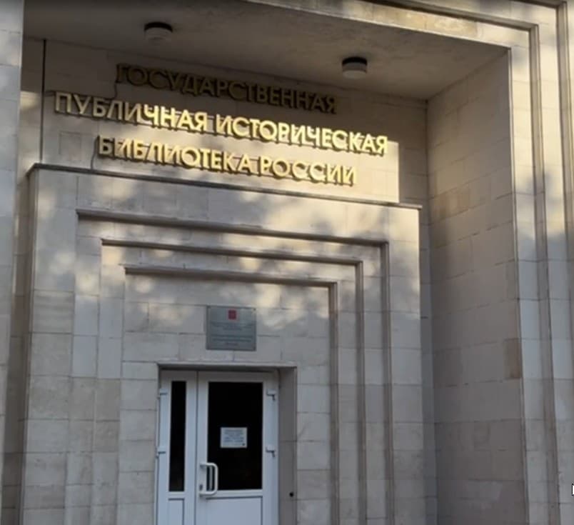 Книжно-иллюстративная выставка в ГПИБ
