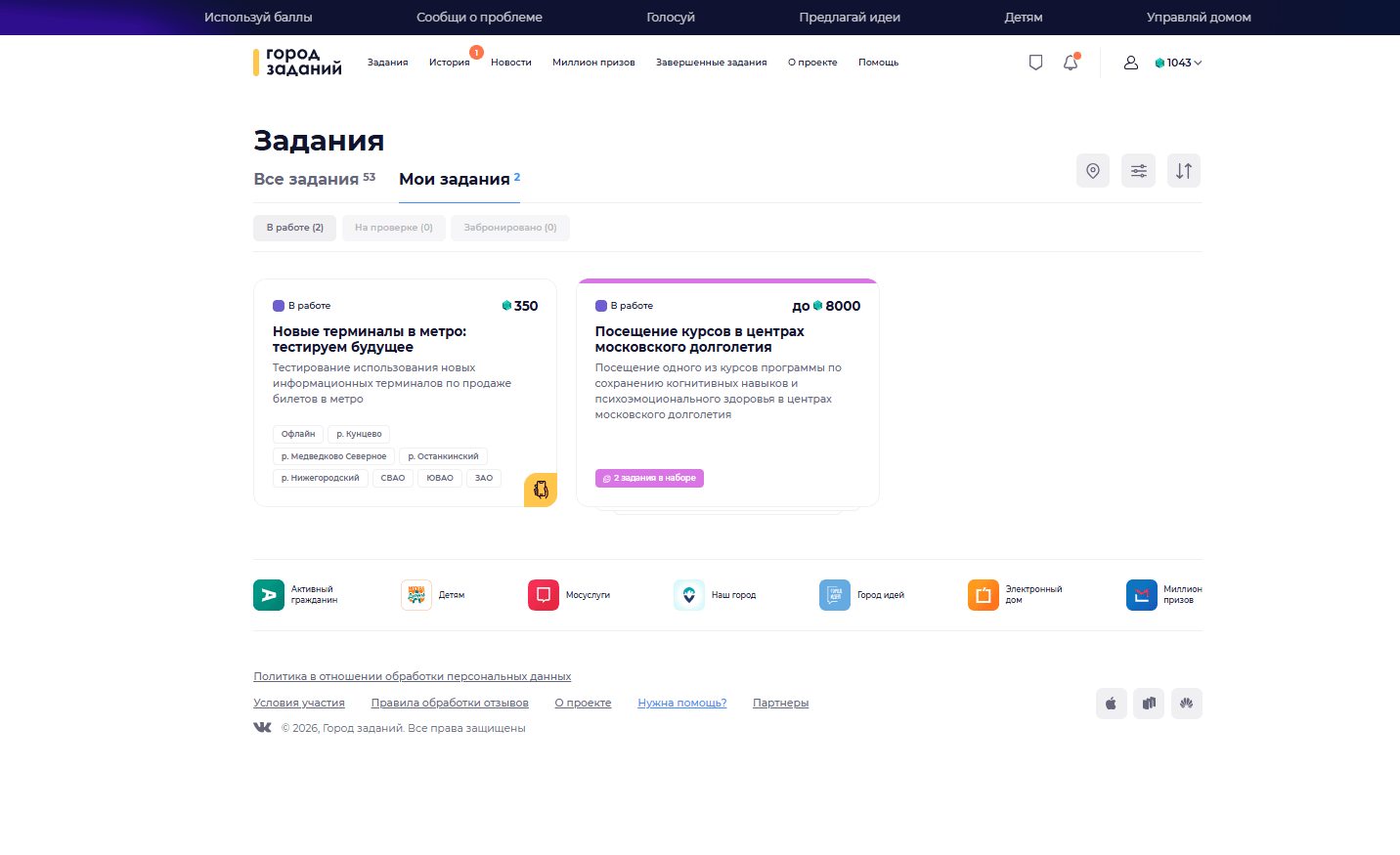 Статусы заданий