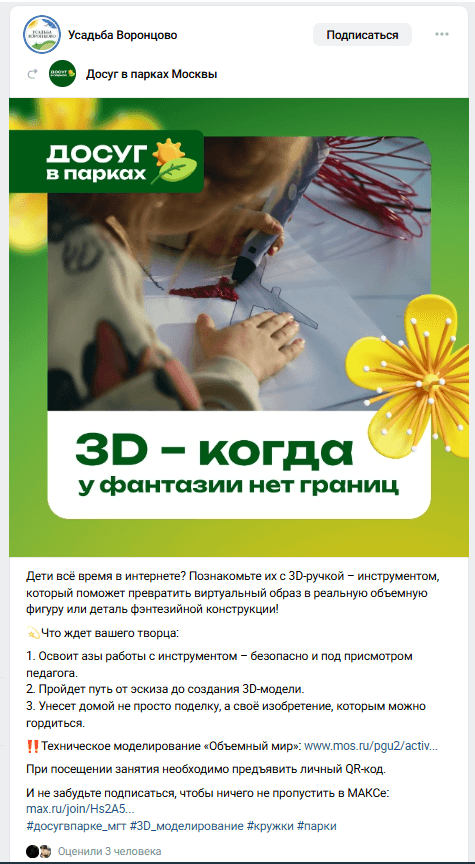 Оповещение