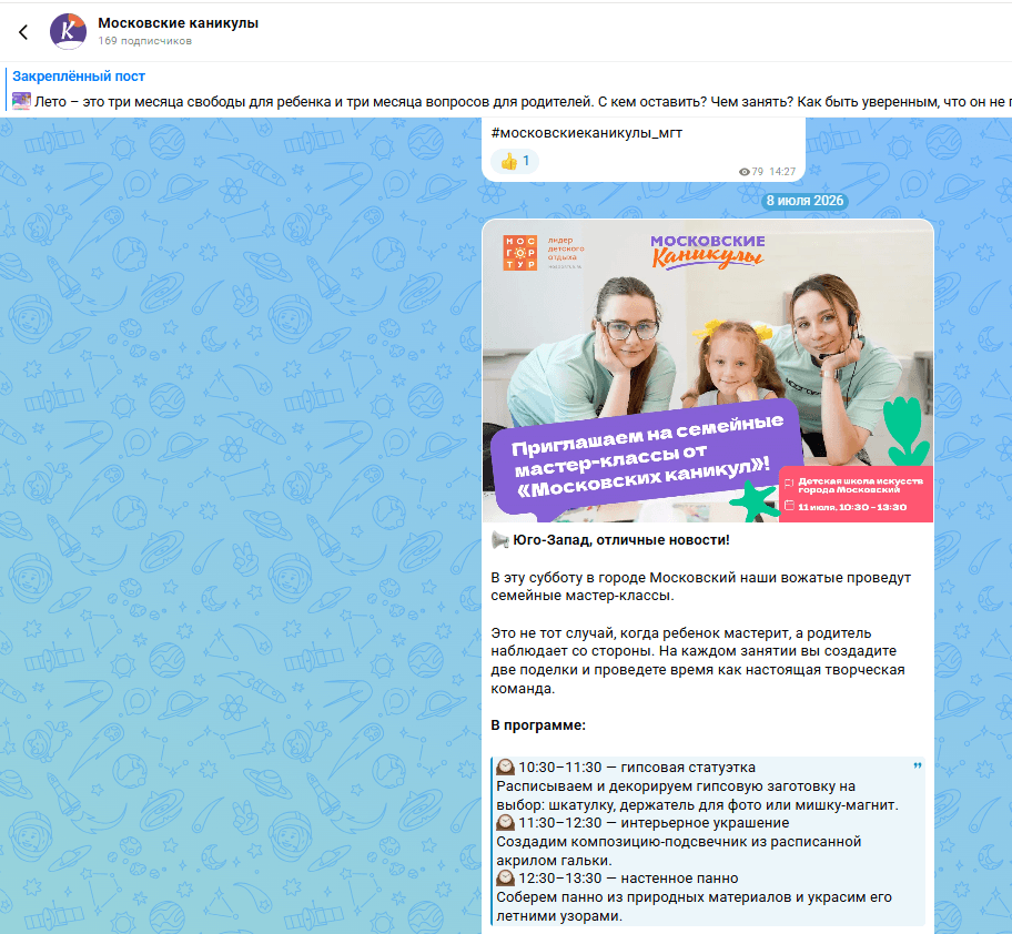 МАКСимальное информирование
