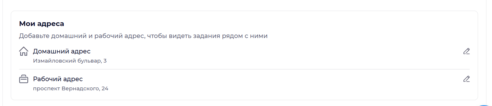 Задания исходя из своей геолокации