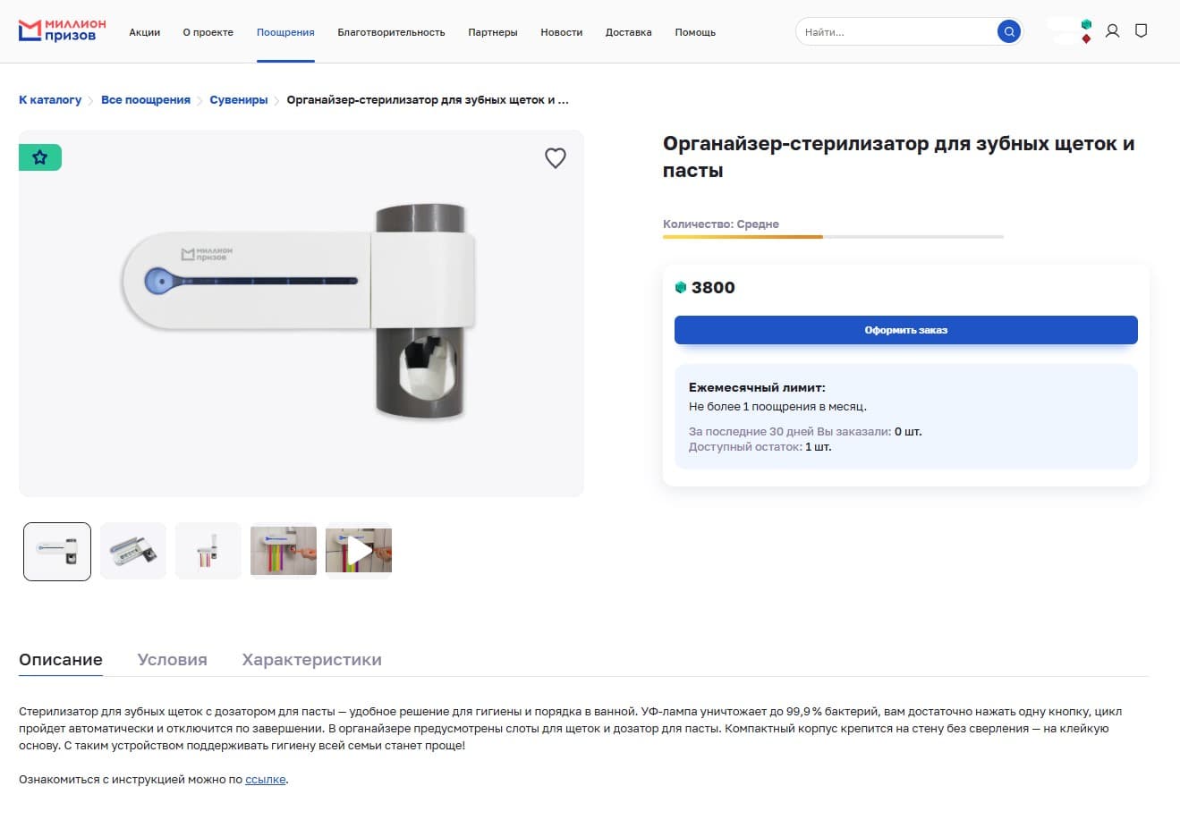 Стерилизаторы для зубных щеток с символикой проектов
