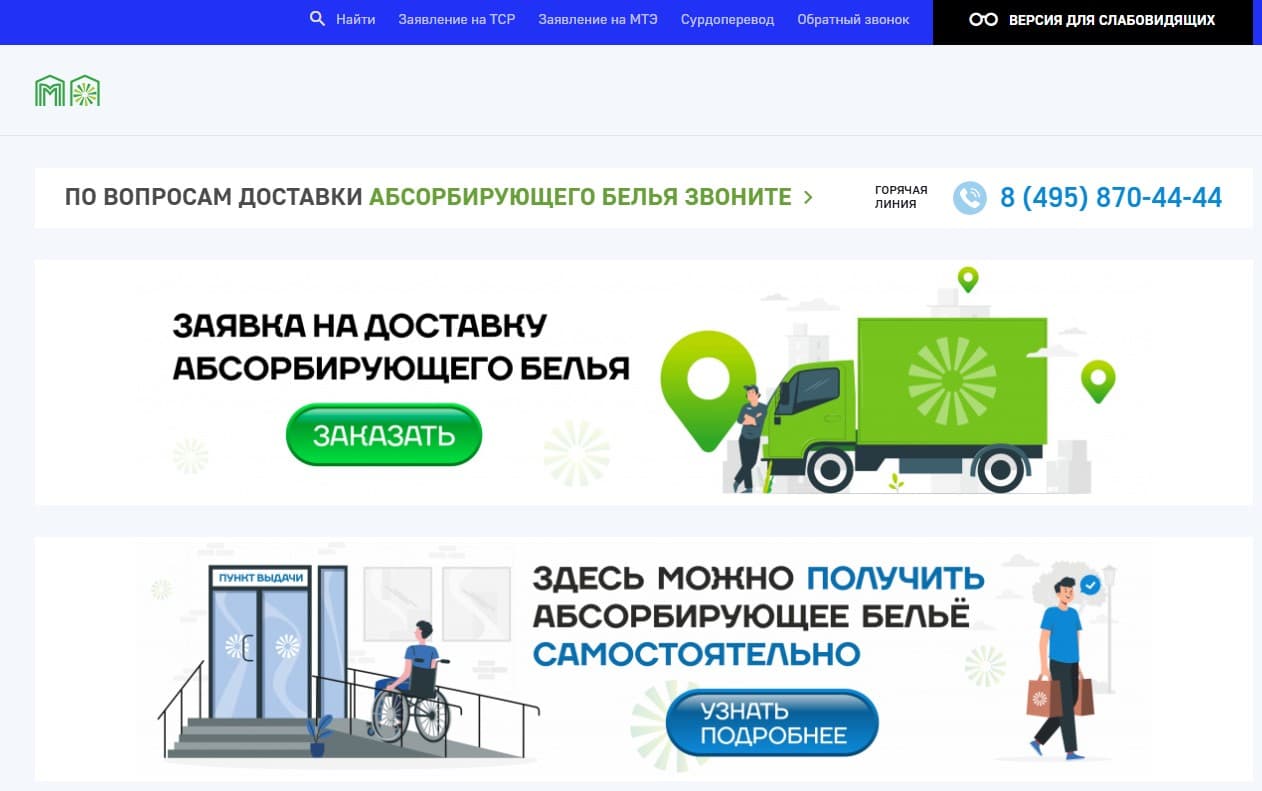 Автоматизация получения памперсов, прокладок