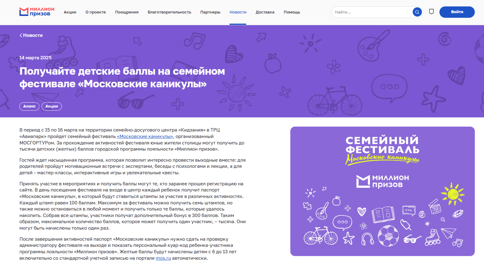 Активный гражданин