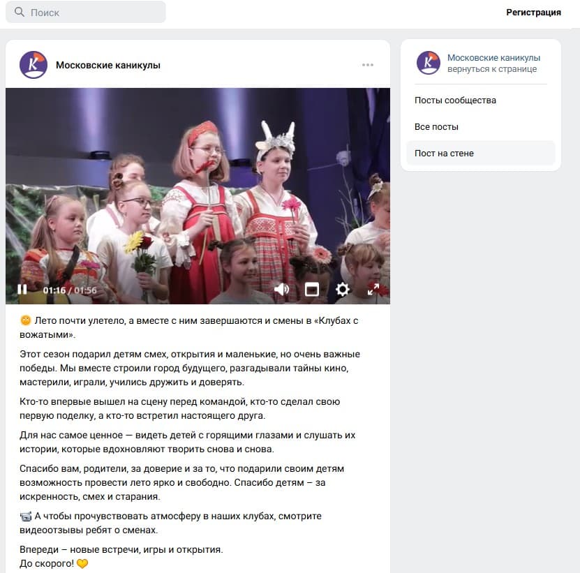 Полезные отзывы о проекте «Московские каникулы» 