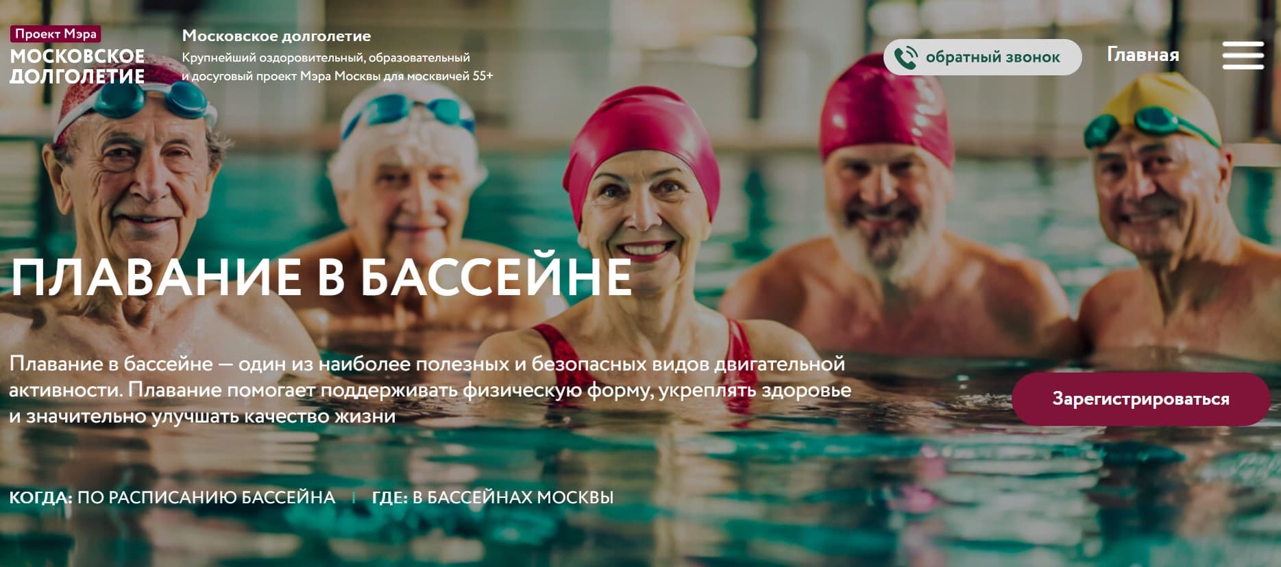 Московское долголетие