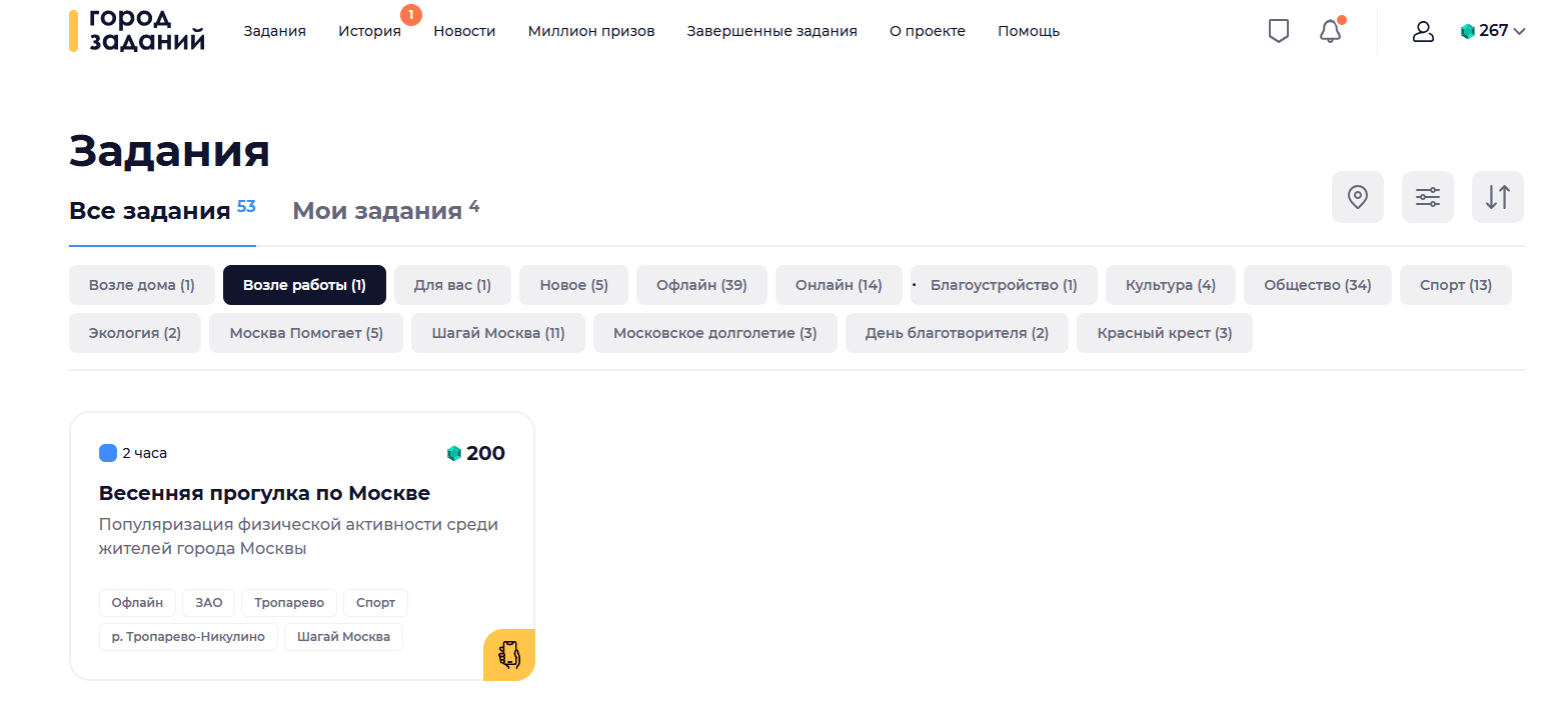 Задания исходя из своей геолокации